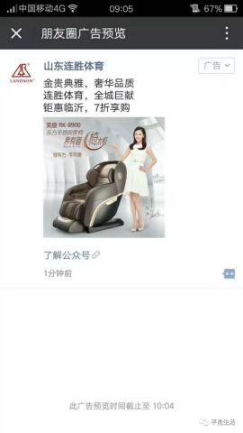 天津朋友圈廣告如何投放,天津朋友圈廣告代理招募