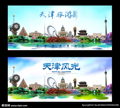 天津設(shè)計(jì)圖__展板模板_廣告設(shè)計(jì)_設(shè)計(jì)圖庫(kù)