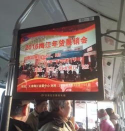 2017天津年貨會 內(nèi)附往屆現(xiàn)場圖片及廣告宣傳