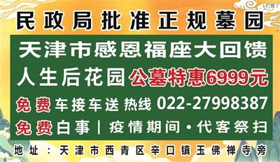 天津日報數字報刊平臺 數字化時代的廣告新陣地