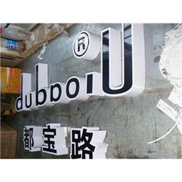 天津戶外廣告制作全解析 廠家、流程與價格指南